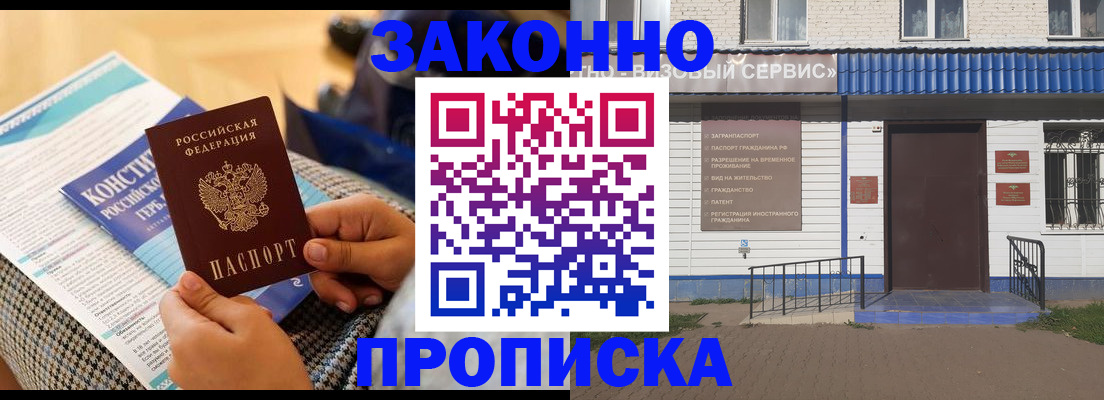 временная регистрация 2025 в Опочке