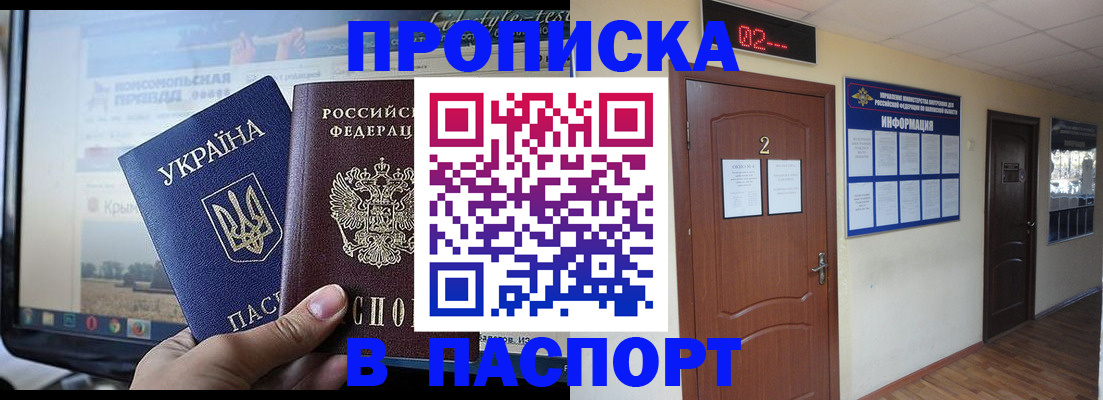 временная регистрация купить в Опочке