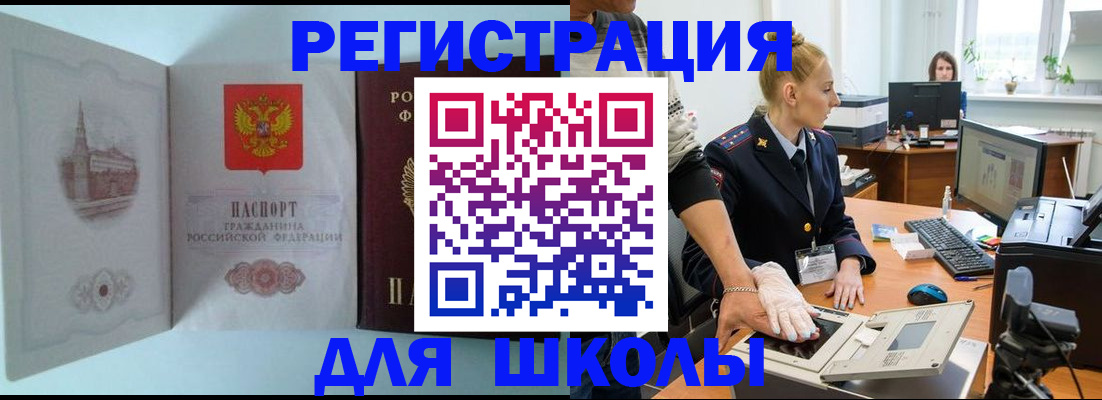 временная регистрация 2025 в Опочке
