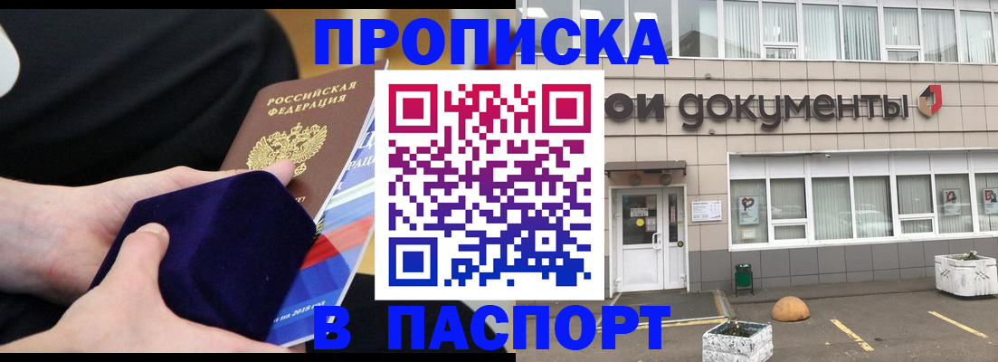 временная регистрация в квартире в Опочке