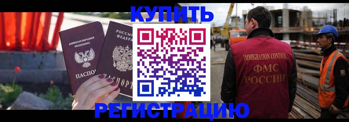 временная регистрация госуслуги в Опочке