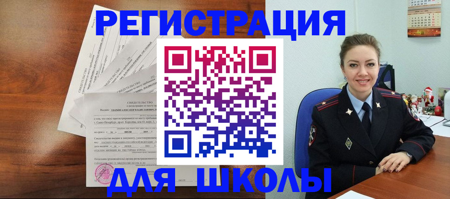 временная регистрация поиск в Опочке