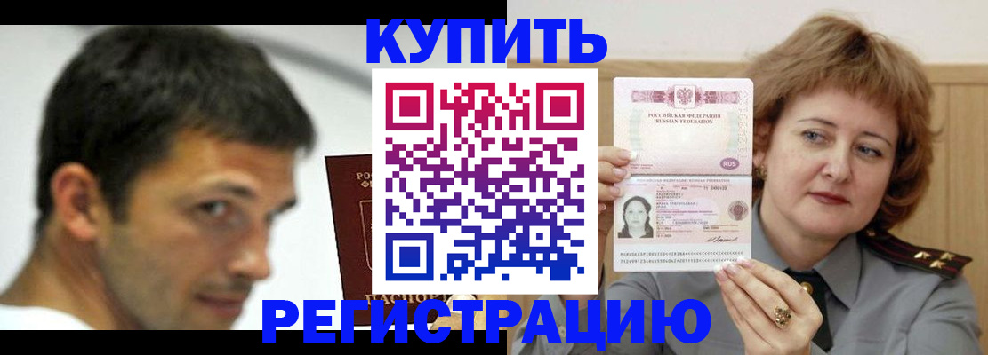 регистрация в Опочке