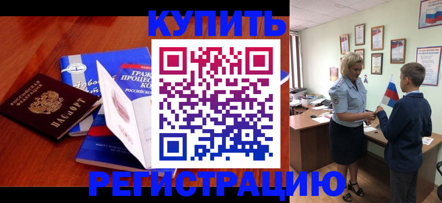 миграционный учет в Опочке