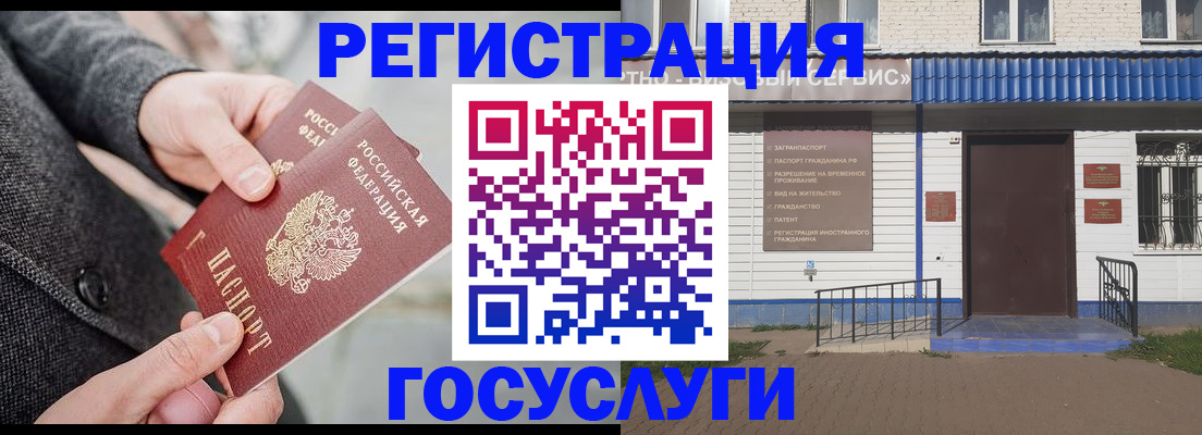 временная регистрация адрес в Опочке