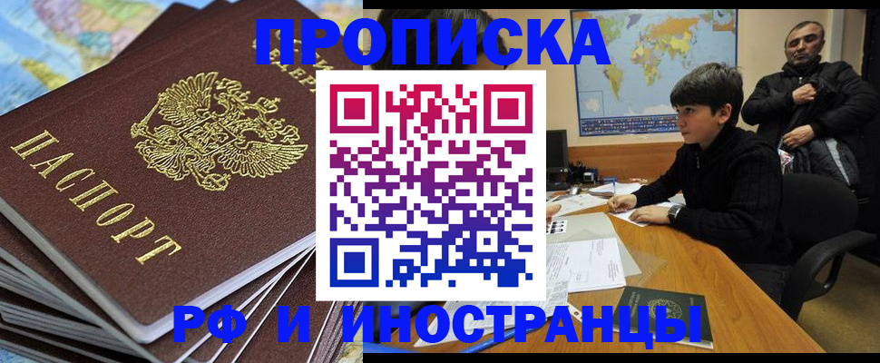 прописка для школы в Опочке